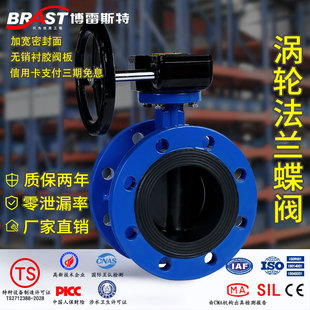 QT450阀体衬胶阀板国标大体 16Q K涡轮法兰全衬胶蝶阀D341J