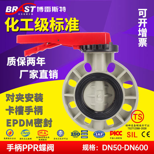 手柄PPR蝶阀D71X-10S厂家直销