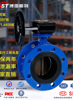 K涡轮法兰脱硫蝶阀 D341XH-10/16Q球墨铸铁阀体脱硫EPDM国标涡轮