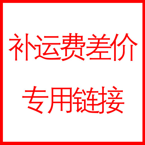 补运费专用博雷斯特阀门