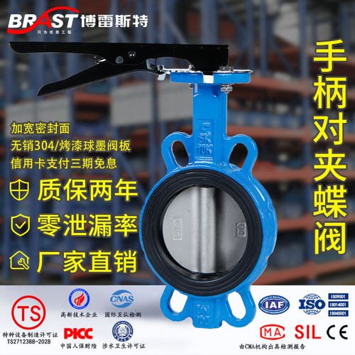 手柄对夹蝶阀D71XP-10/16Q国标