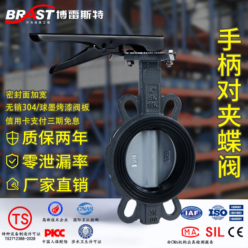 手柄对夹蝶阀D71XP-10/16C国标
