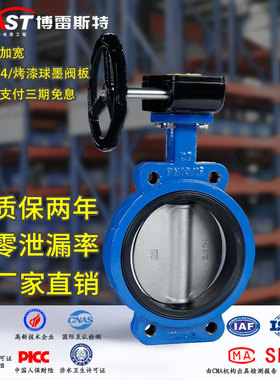 XG涡轮半凸耳蝶阀软靠背款船用日标5K10K美标150LB国标PN1016耐油