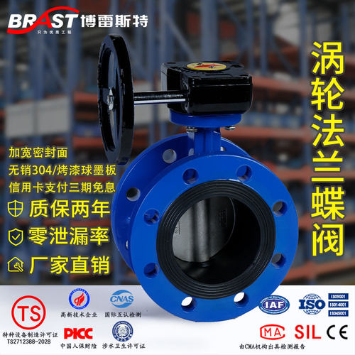 法兰蝶阀D341XP-10/16Q