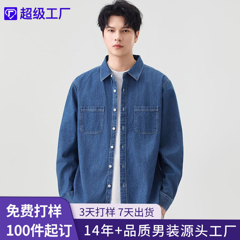 尚谷男装|长袖衬衫男秋款时尚休闲美式宽松工装衬衣纯棉牛仔外套