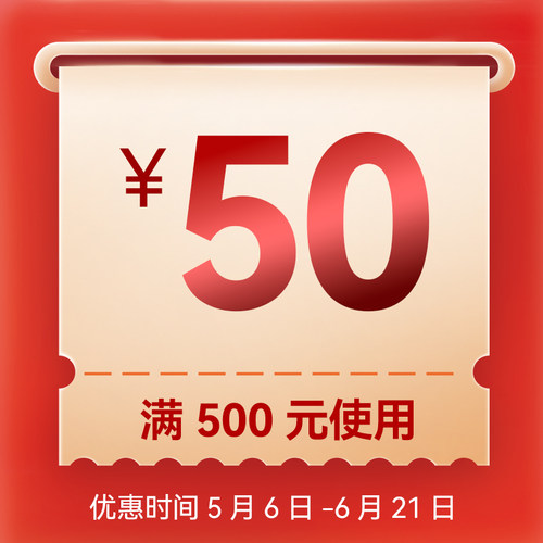 1元抢50元优惠卷