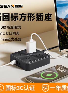 TESSAN霆圣小方盒插排多功能插座usb插线板一转多排插带电源开关