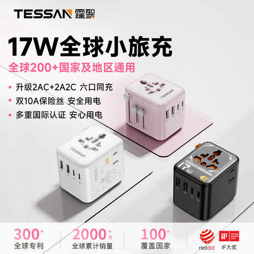 TESSAN霆圣转换插头英标转换插头