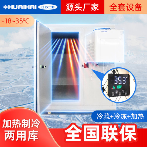 冷库全套设备大小型气调库果蔬移动恒温保鲜库定做冷藏库冻库安装
