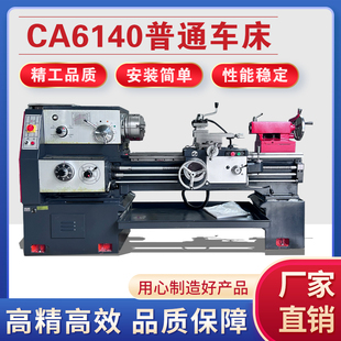 普通车床CA6140/6150沈阳机型普车多功能金属加工高精度卧式车床
