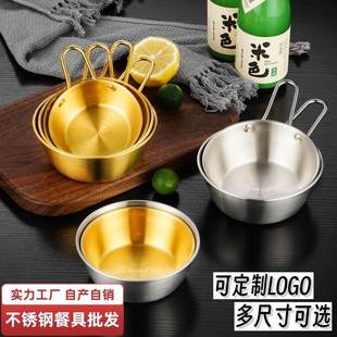 米酒碗带把手柄雪拉碗户外火锅调料金色饭碗泡面碗 304不锈钢韩式
