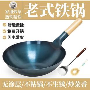 铁锅家用柄炒菜锅用专用已开锅手炒锅无涂层圆底商把手熟铁锅 老式