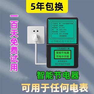 2023新款 聚能省智能节电器大功率省电器家用空调电表节约电费科技