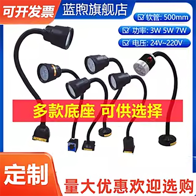 LED强磁机床工作灯照明数控车床