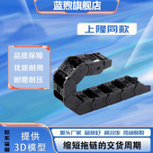 TWH25TFH25TWM25TWN30TFN30 上隆拖链替换款 自动化零件托链坦克链