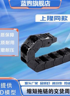 TWH25TFH25TWM25TWN30TFN30 上隆拖链替换款自动化零件托链坦克链