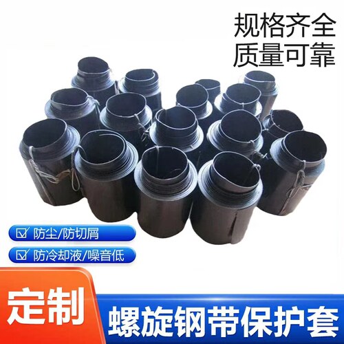 螺旋钢带保护套防尘罩伸缩式