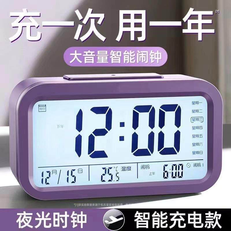 语音报时钟老人盲人钟表床头夜光闹钟随时报时24小时自动整点报时