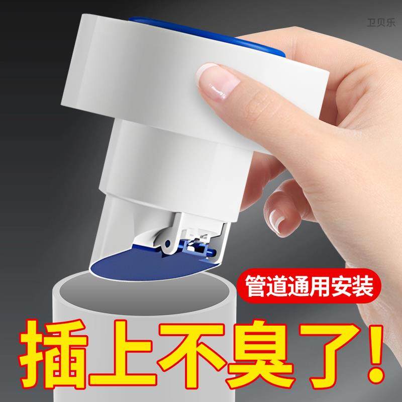 下水管道防返臭神器厨房排水管密封塞洗菜盆通用封口盖墙排堵口器