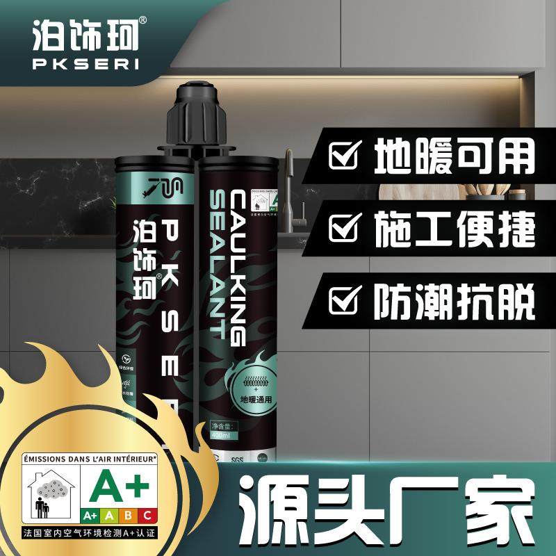 水性环氧彩砂美缝剂瓷砖地砖专用木纹砖填缝剂家用防水防↗
