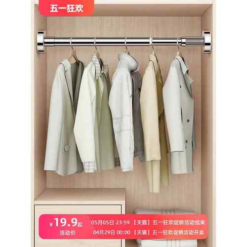 免打孔衣柜晾衣杆不锈钢伸缩杆横杠挂衣服的杆子钢管支架撑杆衣架