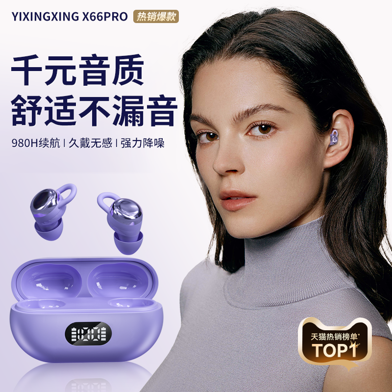 2025新款官方原装正品睡眠蓝牙耳机真无线入耳式HiFi降噪高音