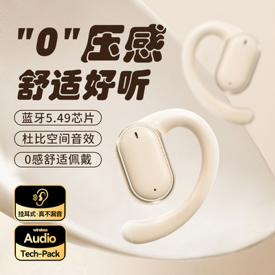 【热销榜TOP·1】正品骨传导耳机