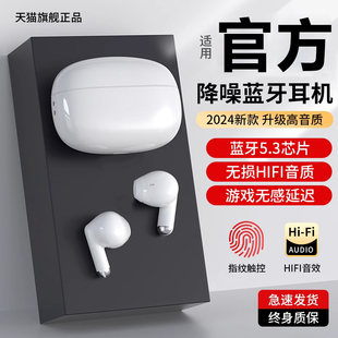 超长续航大电量亿鑫星Y6 2024新款 降噪蓝牙耳机无线半入耳式