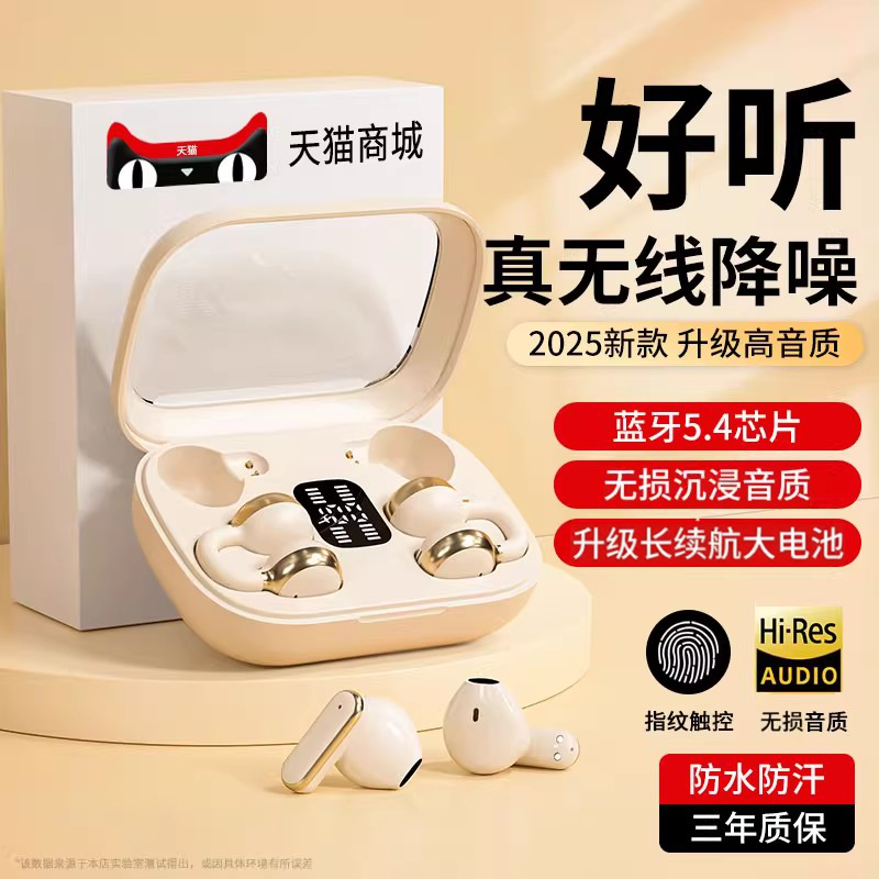 蓝牙双耳机2025新款无线耳夹式半入耳二合一两对跑步降噪超长续航