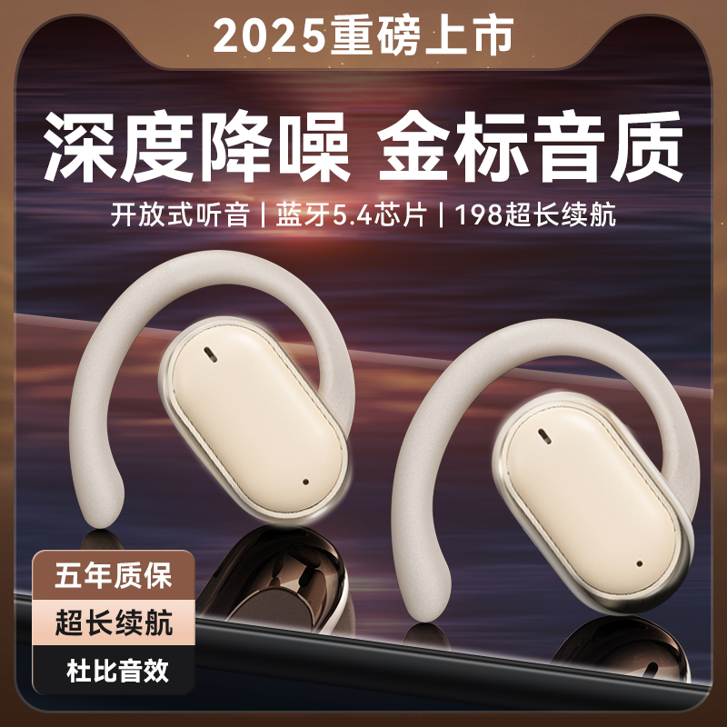 【德国柏林音质】新款挂耳式耳机