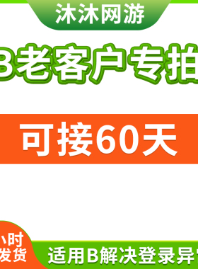 B-【老客户专拍】