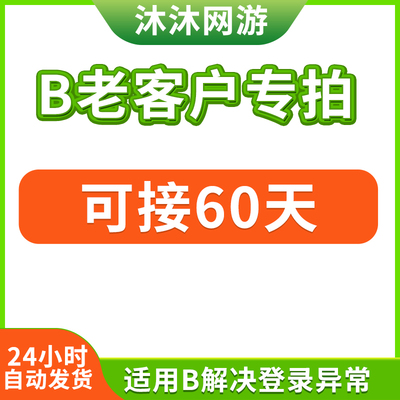 B-【老客户专拍】