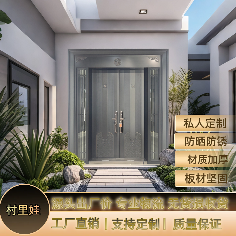 定制乡村农村别墅自建房院子对开