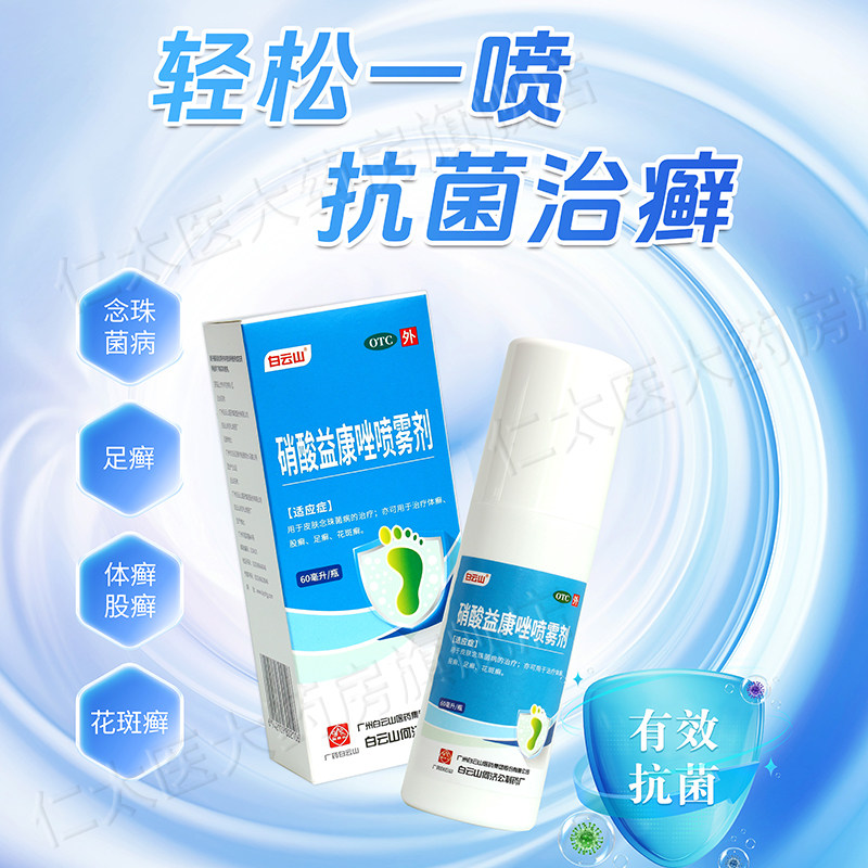 ����ɽ1%*60ml*1ƿ/�������濵�������� x 1�� ����ƿ�������|������Ƥ|�������Ⱦ�� ����ɽ60ml�����濵�����������Ѣҩˮ����ɱ���������Ⱦ����Ѣ