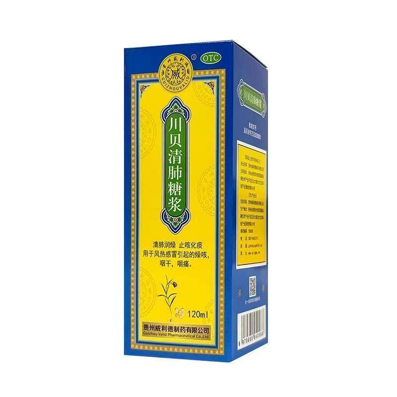 贵州威利德川贝清肺糖浆120ml*1瓶/盒清肺润燥止咳化痰咽干咽痛