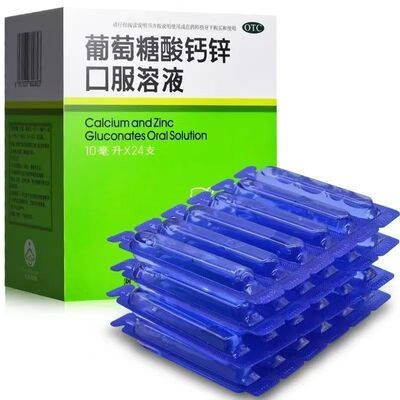 [福人]葡萄糖酸钙锌口服溶液10ml*18支/盒
