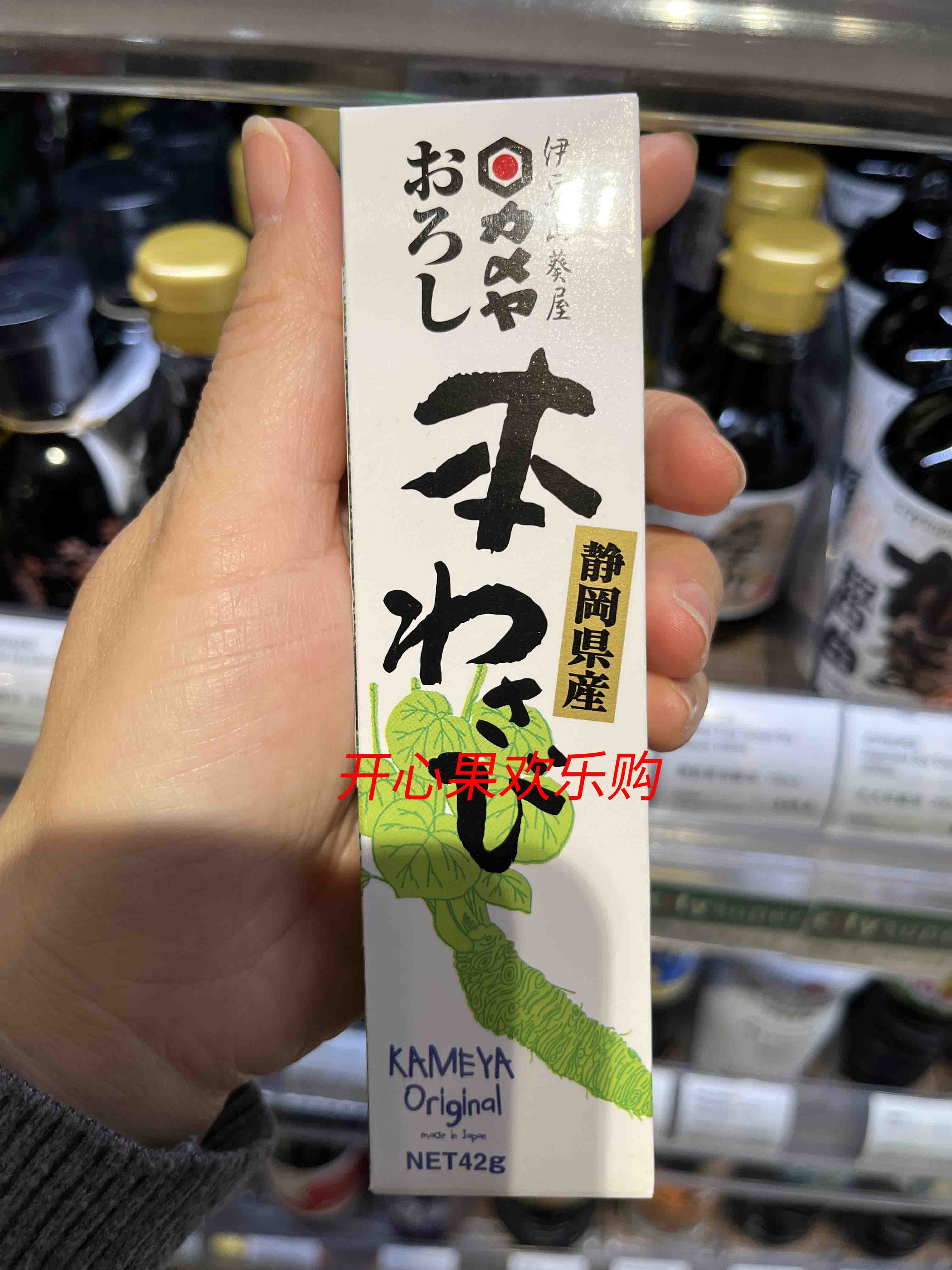 香港代购日本原装进口静冈县山葵酱42G