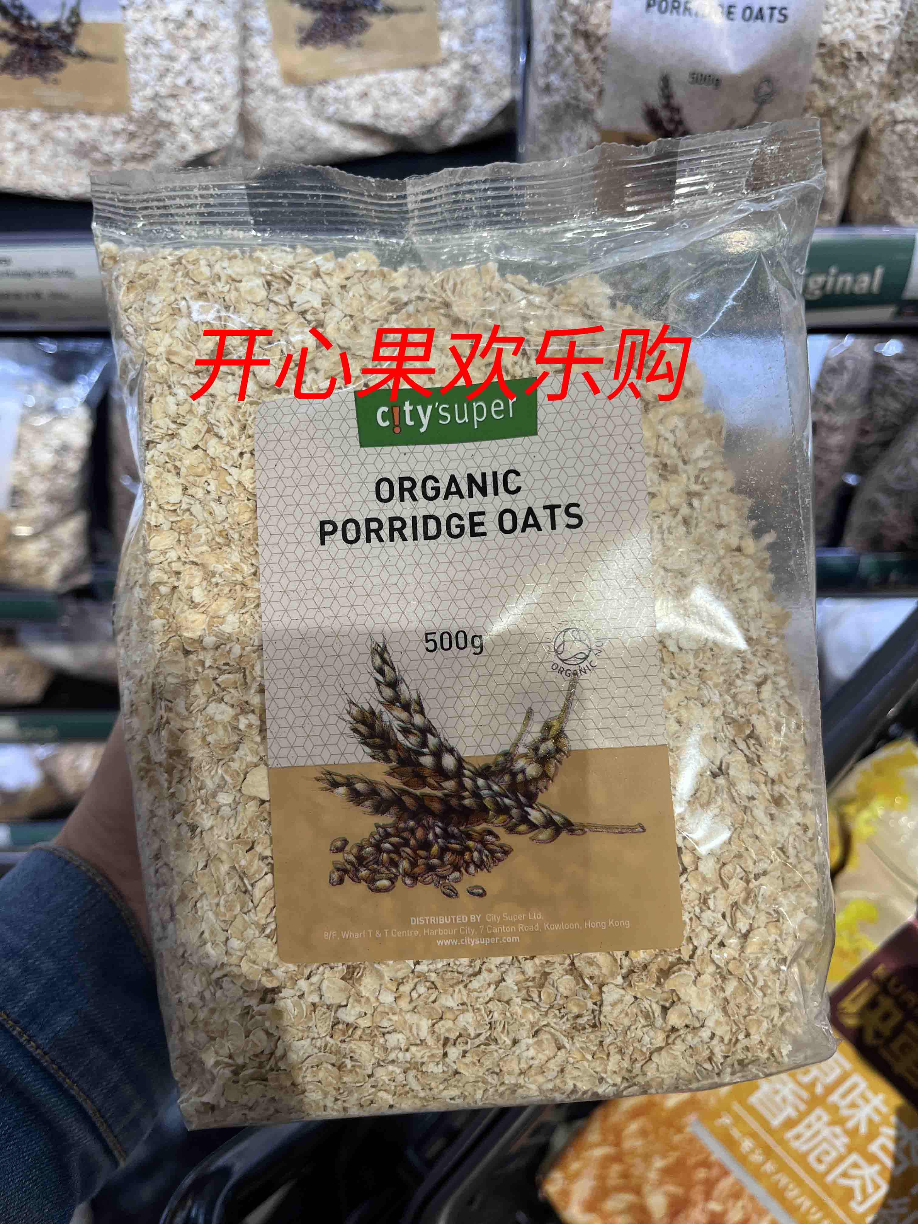 CITYSUPER有机燕麦片粥500G加拿大原装进口香港代购