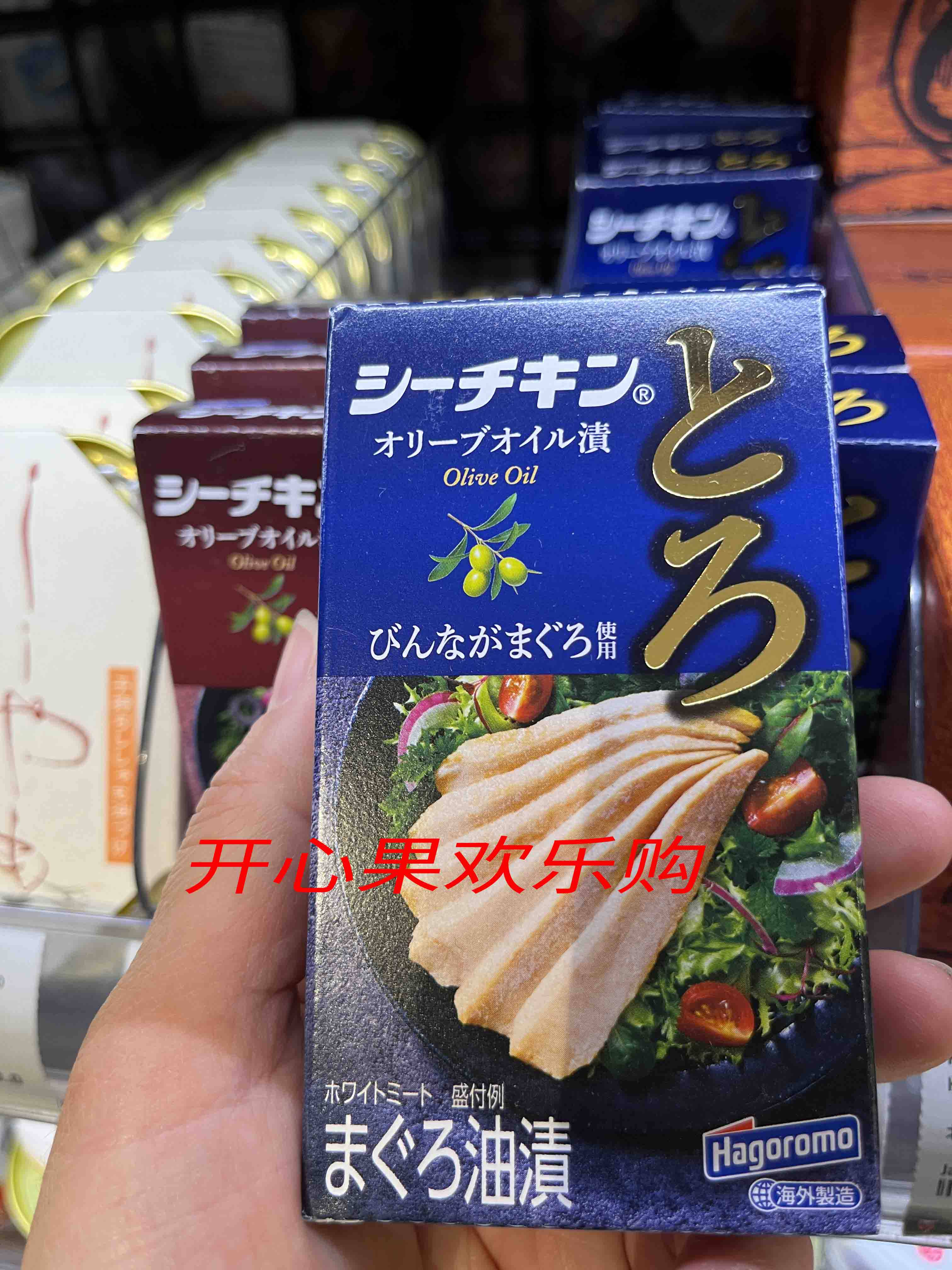 香港代购日本原装进口橄榄油浸长鳍吞拿鱼腩75g