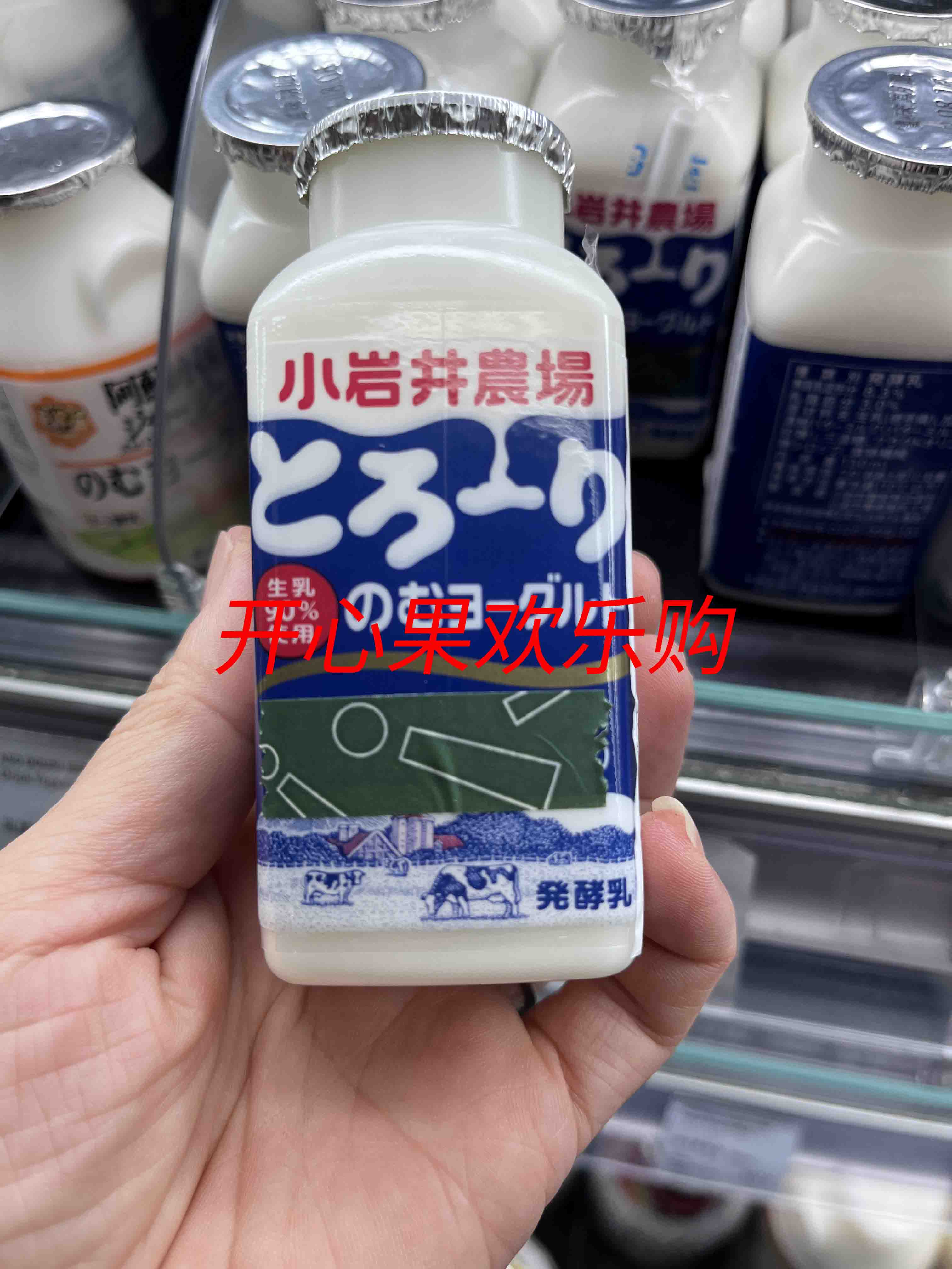 小岩井农场乳酪饮品130MLx3瓶装日本原装进口