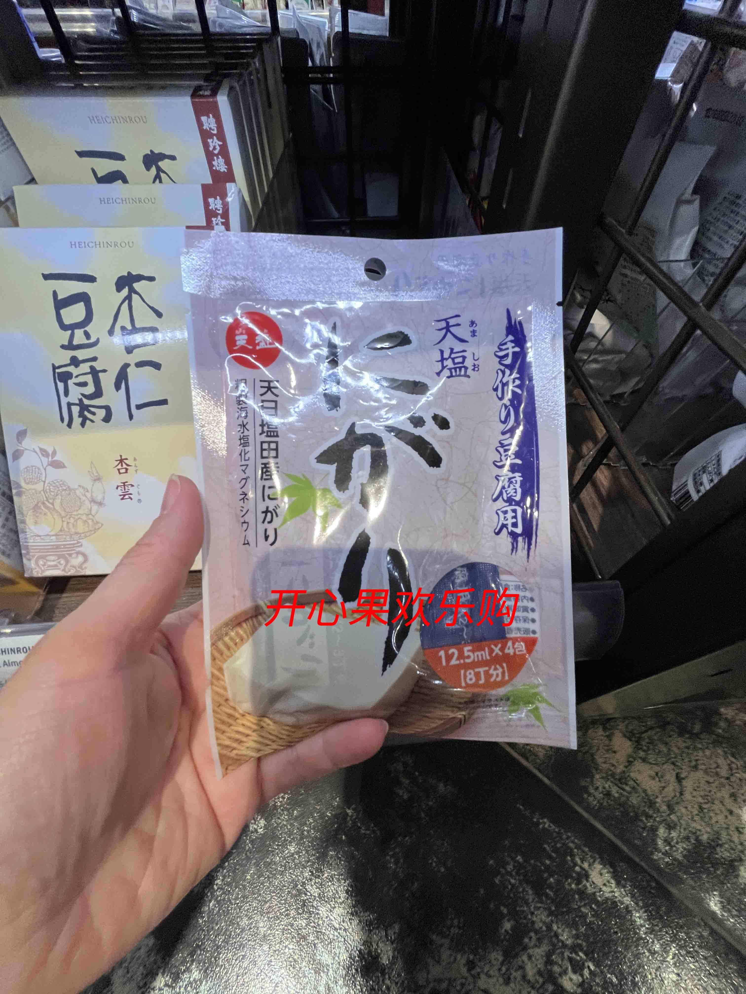 香港代购日本原装进口手工豆腐用天盐盐卤