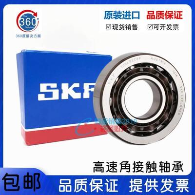 进口SKF轴承 7305 7306 7307 7308 BECBP BEGAP BEP 精密角接触球