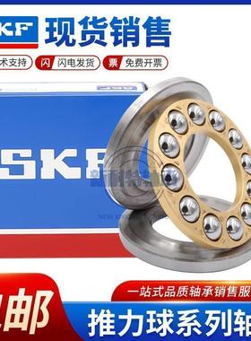 进口SKF推力球轴承53414 53415 53416 53417 53418 53419 53420M