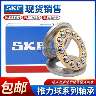 进口SKF推力球轴承53414 53415 53416 53417 53418 53419 53420M