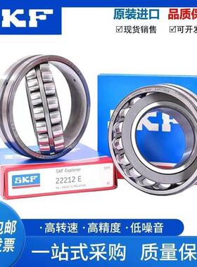 进口SKF轴承24120 24122 24124 24126 24128 24130E EK CC CA W33