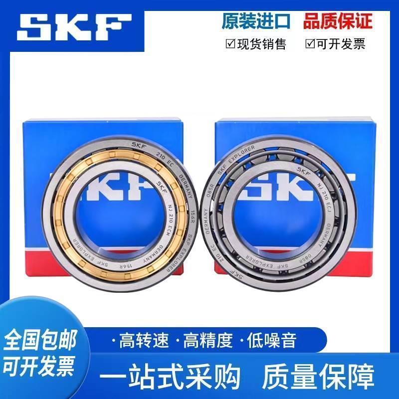 进口SKF轴承N NJ NU 1072 1076 1080 1084 1088 1092 1096 ECM EC