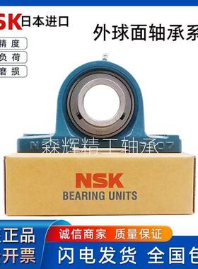 日本NSK外球面UCFL211 FL212 FL213 FL214 FL215 FL216D1带座轴承