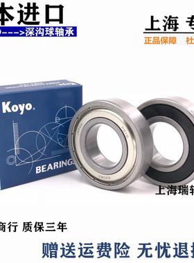进口日本光洋轴承KOYO 6314 6315 6316 6317 6318 6319 6320RS ZZ