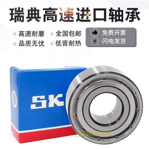 进口SKF轴承 3212 3213 3214 3215 3216 3217 A 2RS1 TN9 MT33 C3