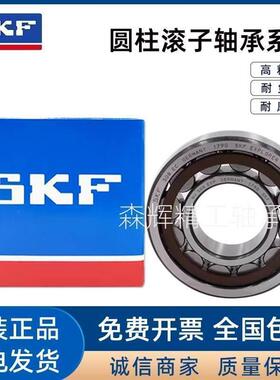 进口SKF轴承NJ NU2219 2220 2222 2224 2226 2228 2230 2232 ECM